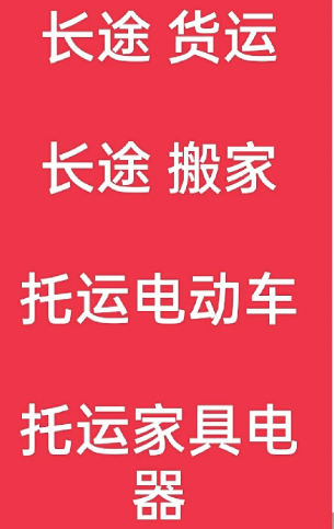 湖州到翠峦搬家公司-湖州到翠峦长途搬家公司