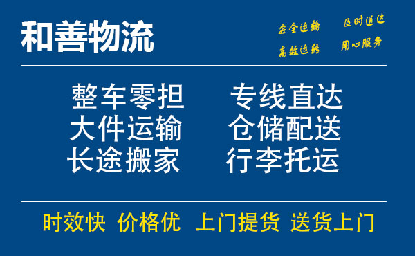 苏州工业园区到翠峦物流专线,苏州工业园区到翠峦物流专线,苏州工业园区到翠峦物流公司,苏州工业园区到翠峦运输专线